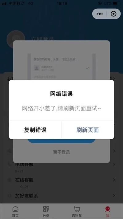 百度小程序失败，原因、影响与解决方案