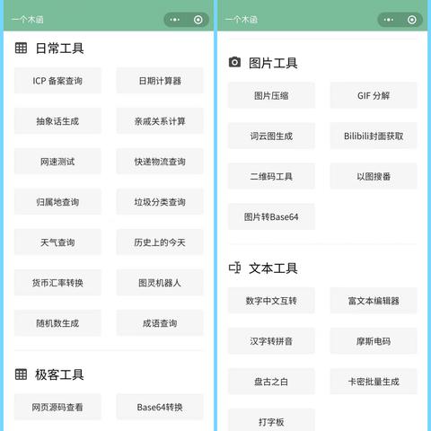 微信小程序太多怎么解决？——打造高效实用的小程序使用体验