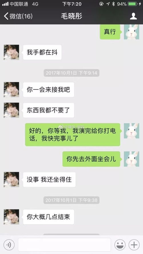 揭秘闺蜜聊天记录，了解你的知心朋友，还是侵犯她的隐私？