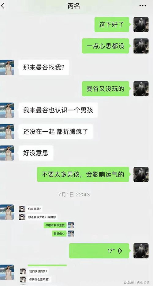 揭秘闺蜜聊天记录，了解你的知心朋友，还是侵犯她的隐私？