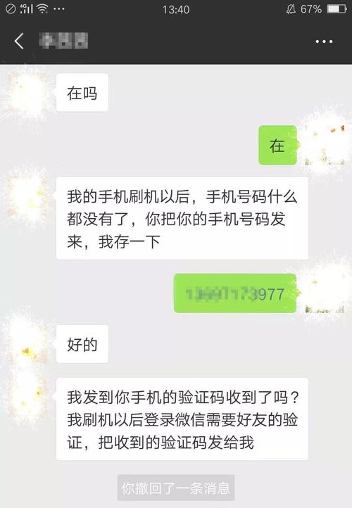 微信聊天记录，回顾过去的美好时光