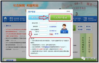 轻松查询公积金账号，了解你的财务保障