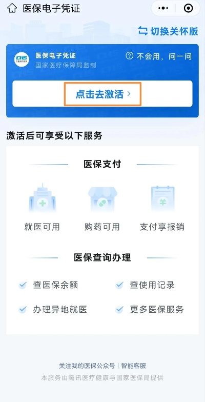 用医保卡买药怎么报销