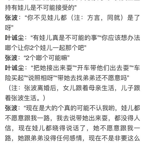 在苹果电脑上查找聊天记录的完整指南