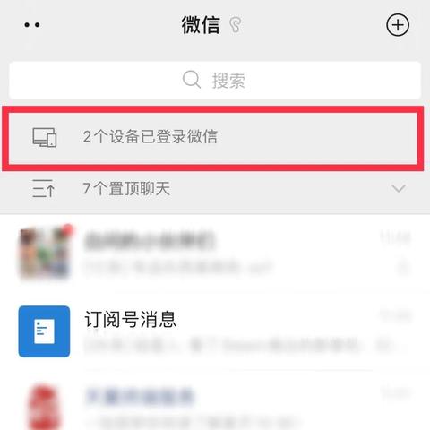 微信小程序如何在iPad上安装与使用