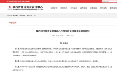 公积金怎么拿出来？——详解公积金提取方法与条件