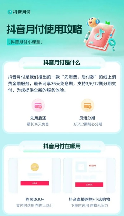 2023抖音月付200套出来，玩转抖音新体验！