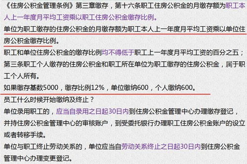 住房公积金怎么算的？一篇文章带你了解详细计算方法