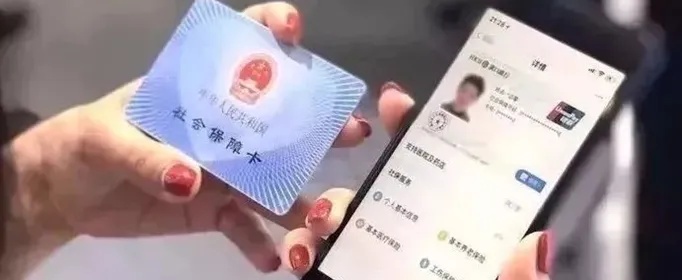 新的医保卡怎么激活？