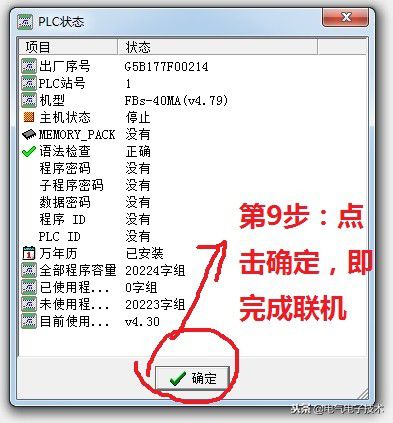 掌握PLC控制器选择的技巧与策略