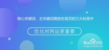 北京百度关键词优化推广策略详解