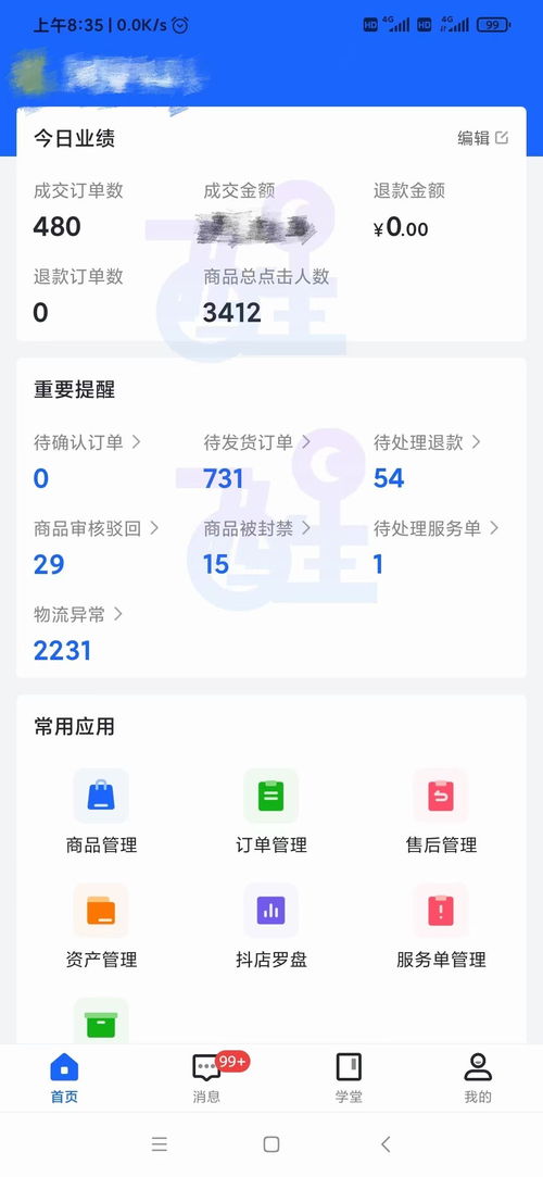 抖音月付额度套出来商家微信，违法犯罪行为