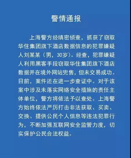 怎样查一个人酒店记录——违法犯罪问题的探讨