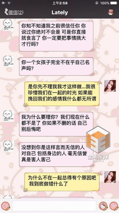 女生查聊天记录关键词，揭秘女性在感情中的细腻与多疑