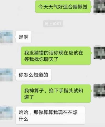 女生查聊天记录关键词，揭秘女性在感情中的细腻与多疑