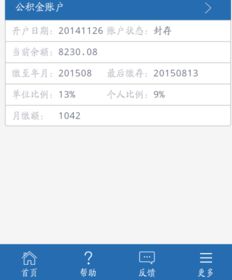 公积金封存了怎么办？——解答您在公积金管理方面的疑惑