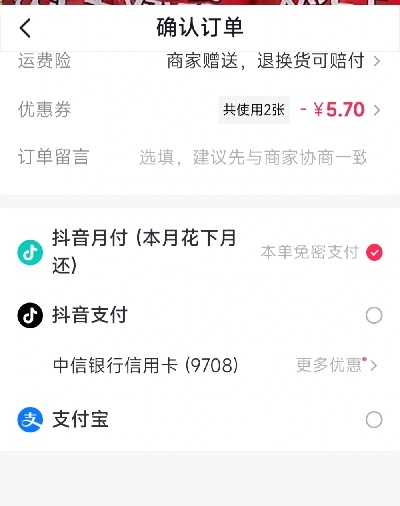 抖音月付网上套出来可信吗？