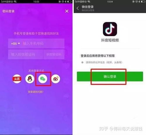 抖音月付开通云闪付怎样套出来的