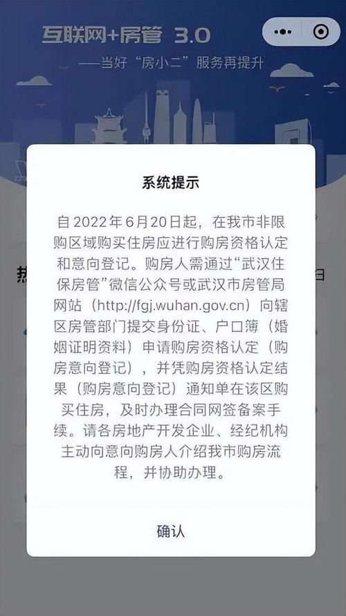 房产百度小程序，让购房更简单