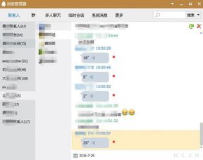 揭秘QQ聊天记录，如何查看别人的聊天记录