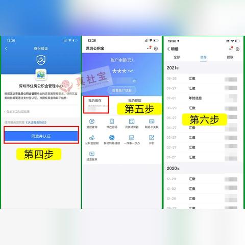 住房公积金个人怎么交？一篇全面指南助你轻松掌握