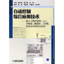 PLC控制器与变频器联接的关键技术与应用