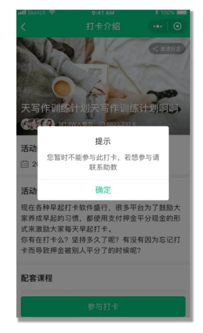 企业微信打卡小程序详解，轻松实现考勤管理与团队协作