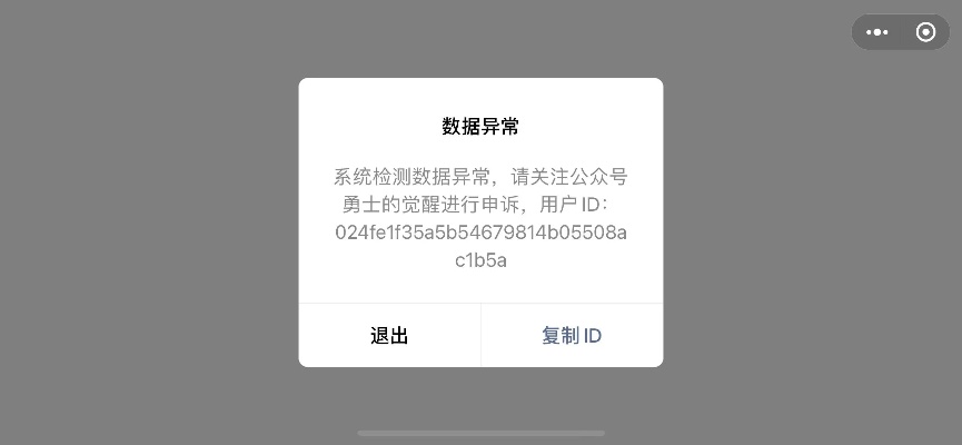 微信小程序弹窗怎么解除？——一篇详细的解析与指导