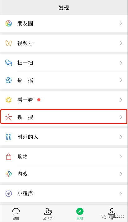 微信小程序，如何开通开锁小程序及使用指南