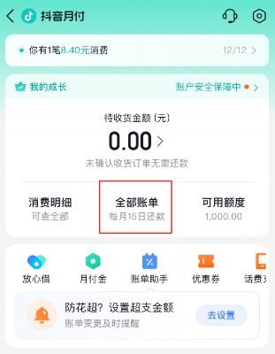 抖音月付买什么可以套出来呢？