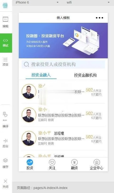 如何在微信小程序中导入基金？——探索小程序投资的全新途径