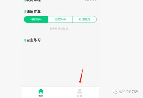 微信小程序后台升级全攻略，让你的小程序运营更上一层楼