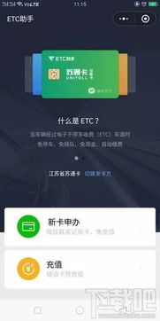 微信小程序ETC怎么使用，一篇详细的教程