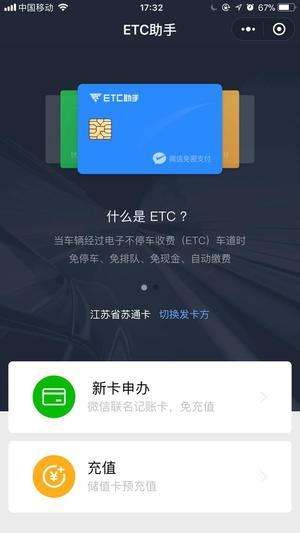 微信小程序ETC怎么使用，一篇详细的教程