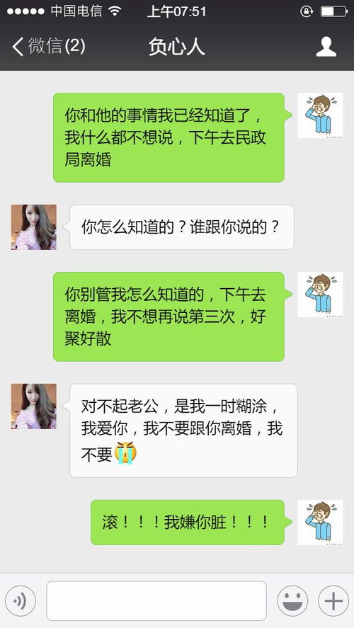 揭秘，如何合法有效地查看老婆微信聊天记录