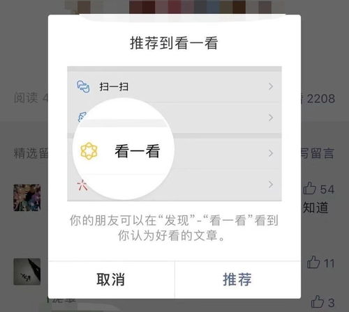 微信小程序下单怎么送人？——轻松实现礼物送给朋友和家人的便捷方式