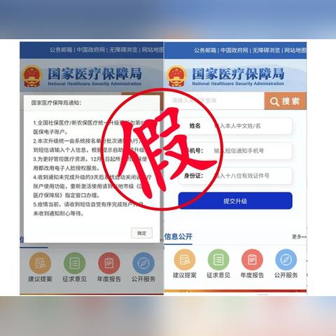 医保卡停用是怎么回事？