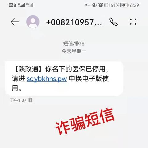 医保卡停用是怎么回事？