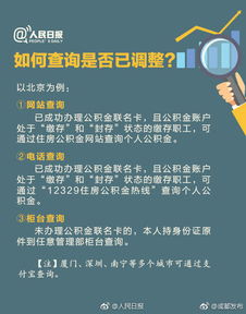 公积金提取全攻略，如何合法合规地将公积金取出？