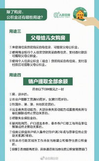 公积金提取全攻略，如何合法合规地将公积金取出？