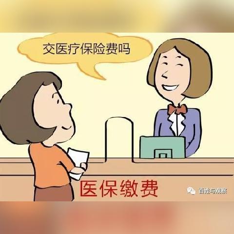 职工医保怎么查询个人账户