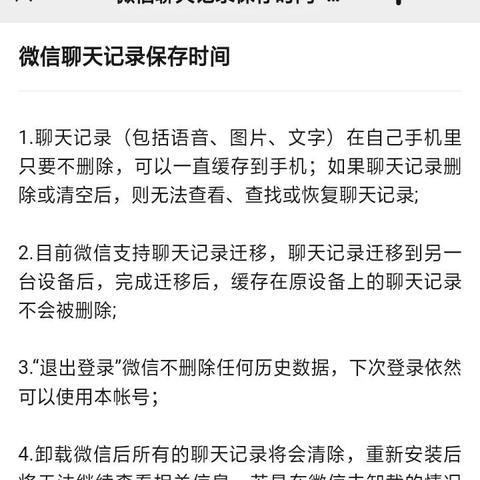 掌握微信聊天记录查询技巧，轻松找回重要信息