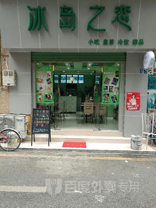 加盟店门头装修规定