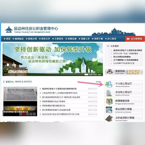 掌握住房公积金贷款查询方法，轻松解决购房资金难题