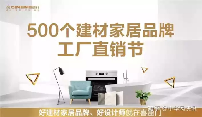 昆明装修建材代理加盟，共创美好未来