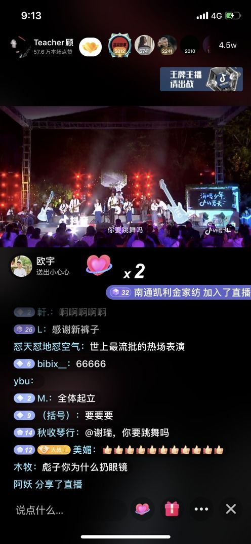 重庆抖音月付24小时套出来，实现你的梦想！