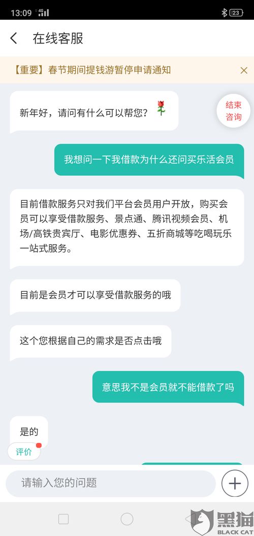 揭秘同城旅行提钱购额度怎么套出来，这3种提现方法还真是少见！