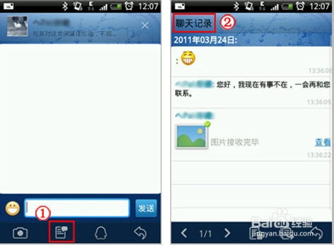 手机QQ聊天记录查看方法大全，如何查找和管理聊天记录