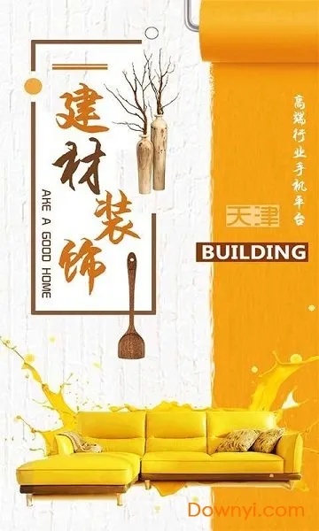 天津装修建材加盟，开启成功事业的新篇章