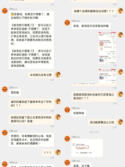 探秘淘宝查聊天记录，保护消费者权益的利器